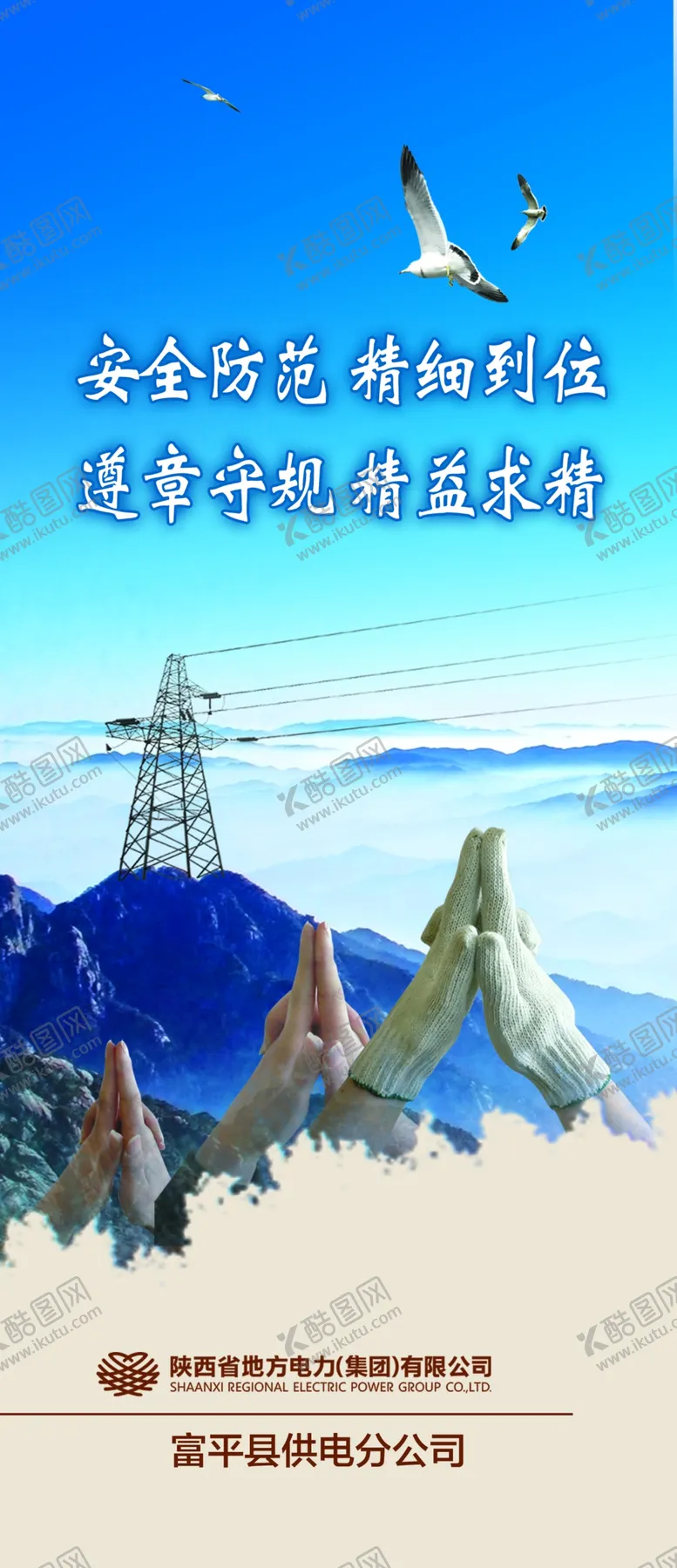 编号：91666902181057531720【酷图网】源文件下载-企业文化