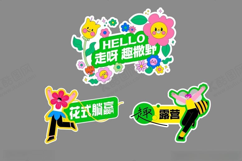 编号：31810004081355561856【酷图网】源文件下载-户外手举牌