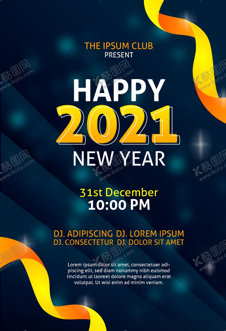 编号：79909505052152269273【酷图网】源文件下载-2021新年派对海报
