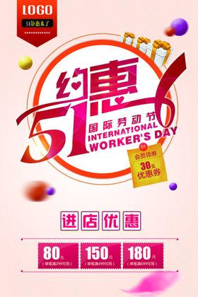 51大放价51约惠全城