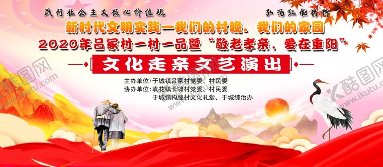 编号：91261604240948055813【酷图网】源文件下载-重阳背景