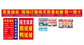 蚕丝被海报
