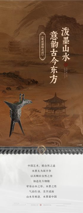 地产中式古董博物志长图