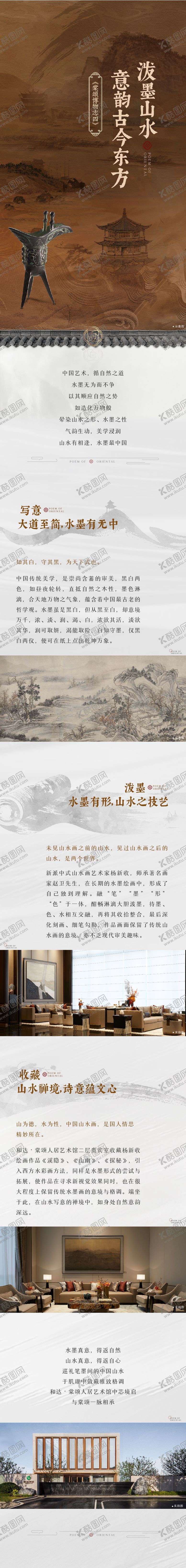 编号：85021412031907046075【酷图网】源文件下载-地产中式古董博物志长图