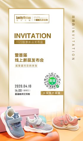 白金香槟色邀请函
