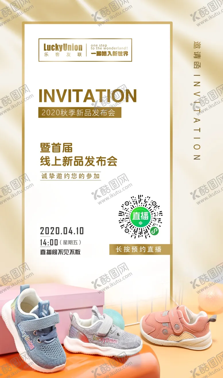编号：72753606231522568388【酷图网】源文件下载-白金香槟色邀请函