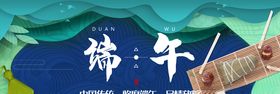 端午节海报