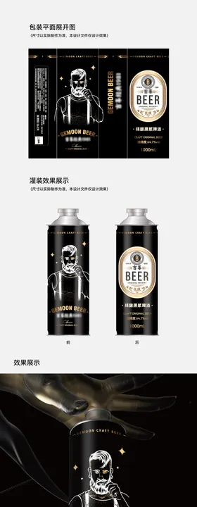 比利时啤酒包装设计