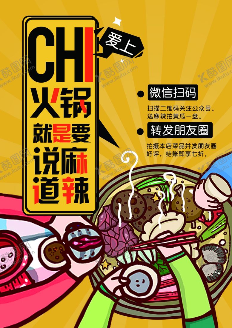 编号：78547209272018433006【酷图网】源文件下载-菜单