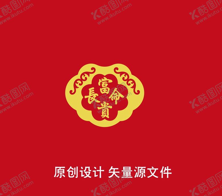 编号：64771402021618106890【酷图网】源文件下载-长命富贵花锁包