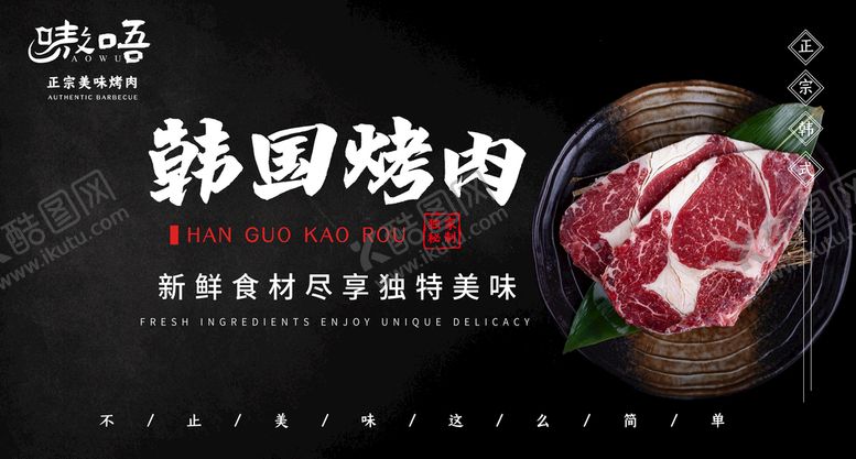 编号：94128709190652282457【酷图网】源文件下载-餐饮展板