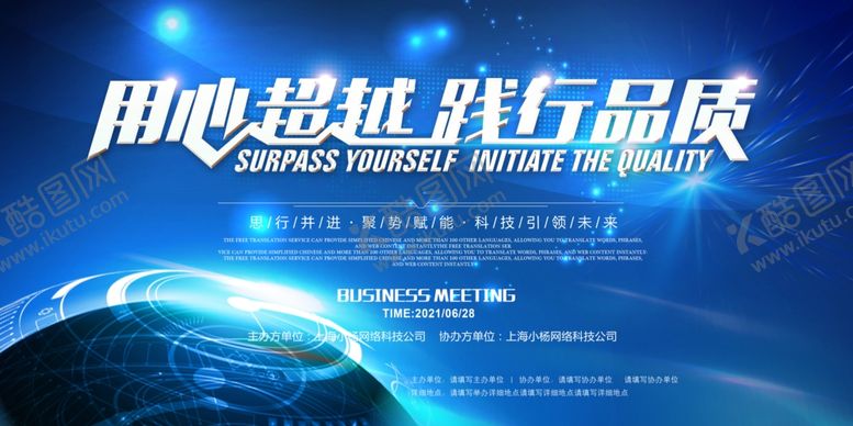 编号：31929706260248004407【酷图网】源文件下载-企业年会背景