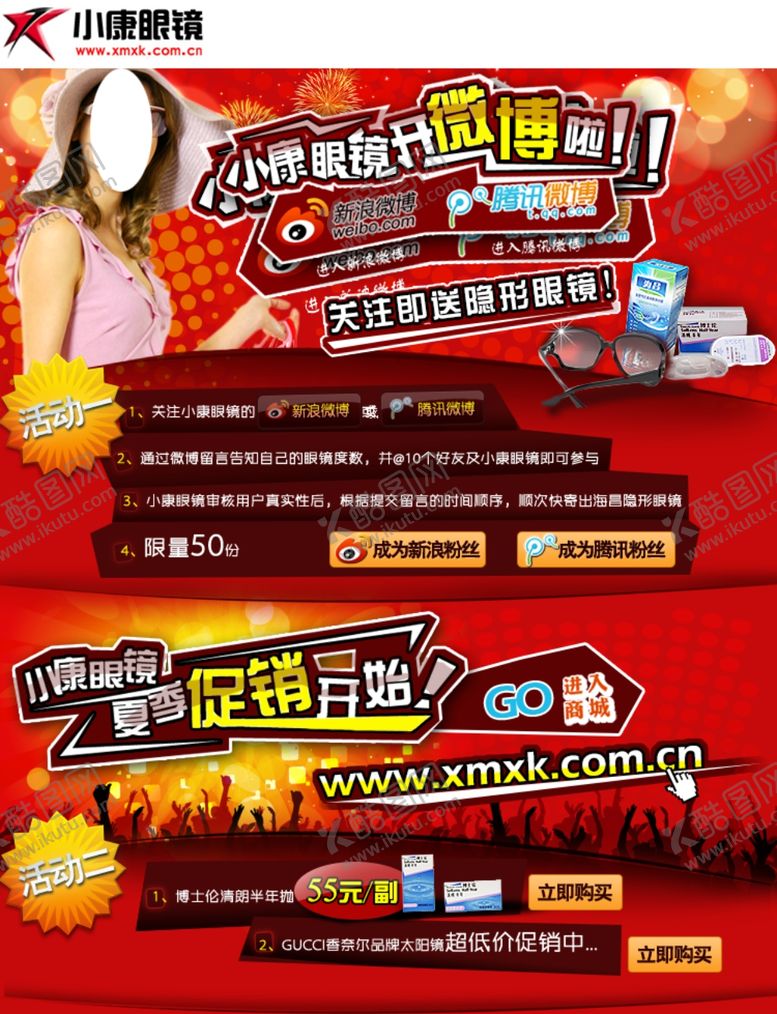 编号：78480607050212506631【酷图网】源文件下载-眼睛