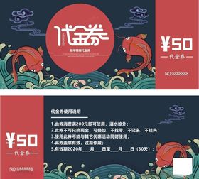 华日代金券