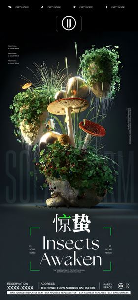 惊蛰节气海报科幻合成高端生机