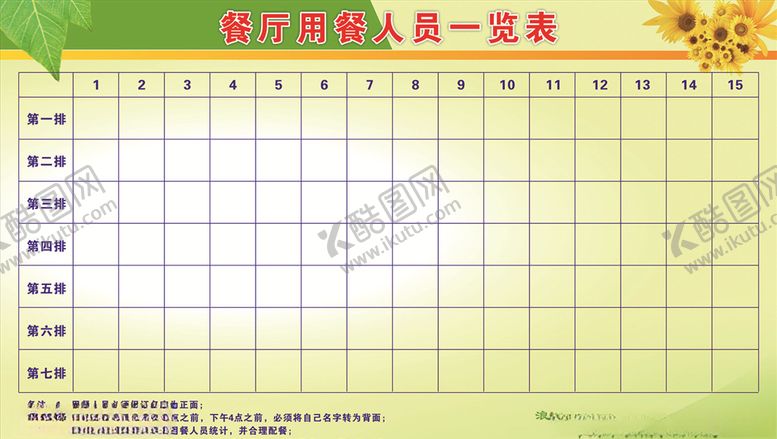 编号：25282009251533491595【酷图网】源文件下载-用餐