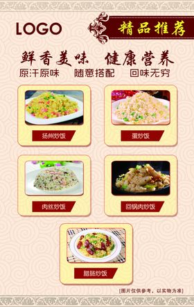 炒饭海报