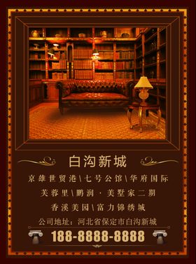 房产单页