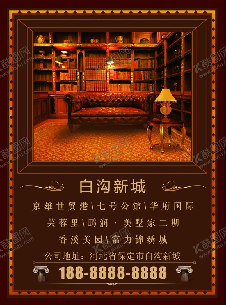 编号：14836409170956085041【酷图网】源文件下载-房产单页