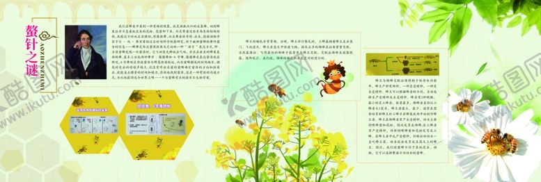 编号：49825909082337449609【酷图网】源文件下载-蜜蜂文化展厅墙面