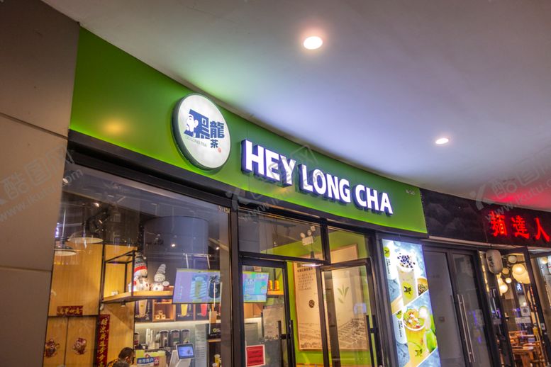 编号：60123610090020064863【酷图网】源文件下载-店面店铺