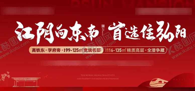 编号：69569611301302163792【酷图网】源文件下载-地产推广画面