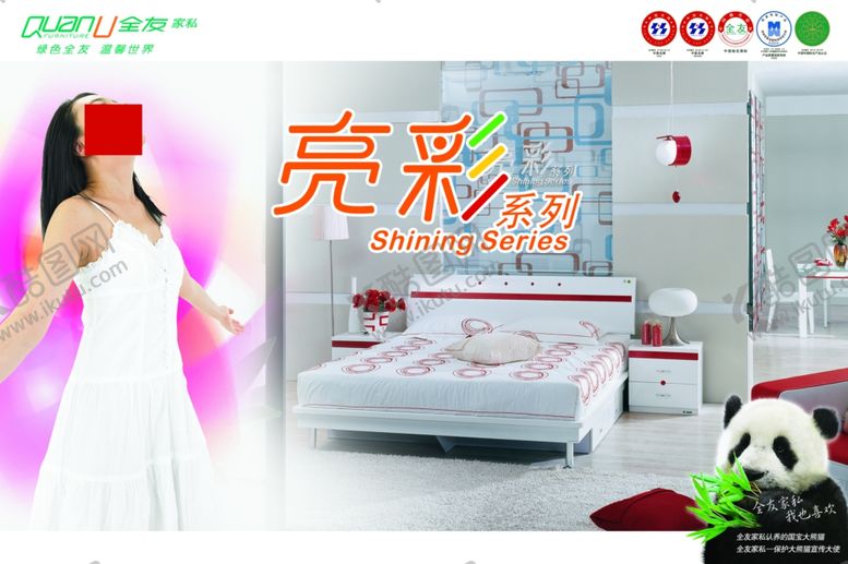编号：51070907130244457928【酷图网】源文件下载-家具海报