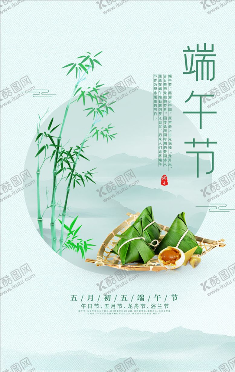 编号：77865004161647324317【酷图网】源文件下载-H5简约绿色粽叶端午节海报