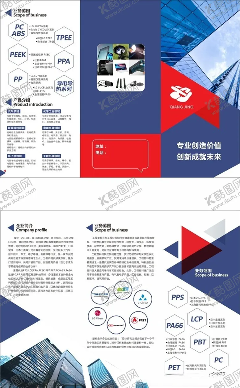 编号：31762102070425417291【酷图网】源文件下载-工程三折页蓝色三折页