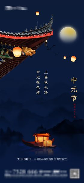 中元节