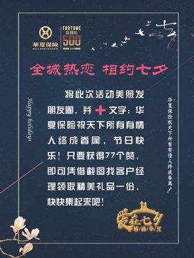 七夕热恋长图