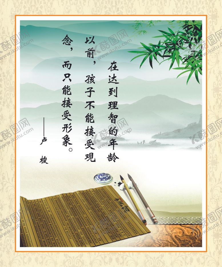 编号：96226905112211554464【酷图网】源文件下载-名人名言展板