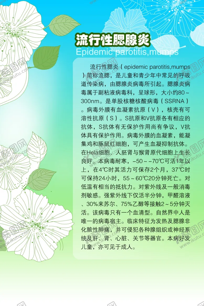 编号：64574202092302152526【酷图网】源文件下载-医院制度牌