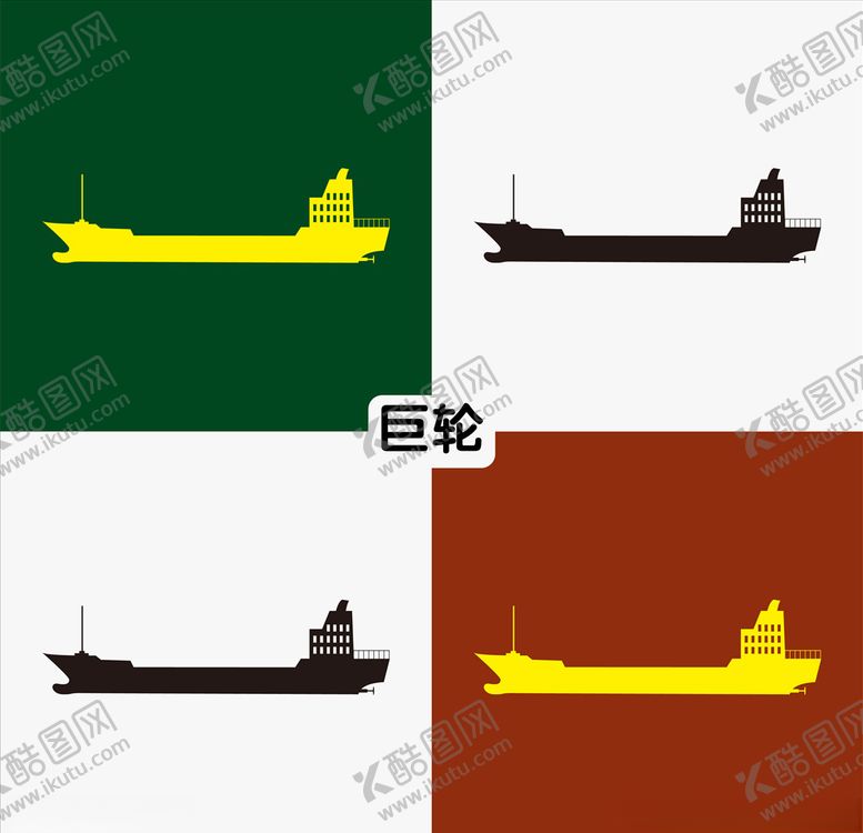 编号：18809509281058533573【酷图网】源文件下载-巨轮