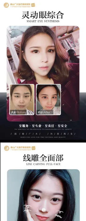 医美真人案例集