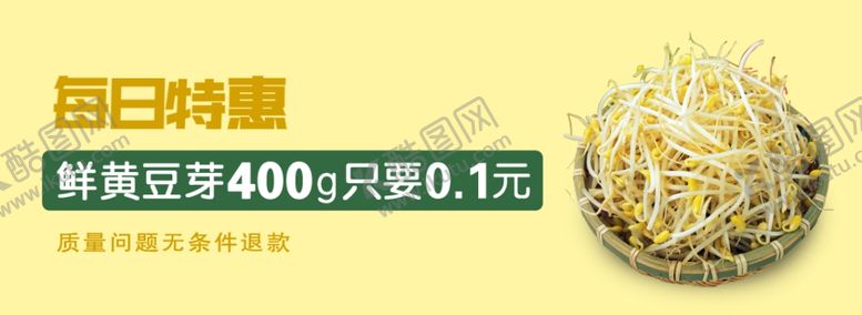 编号：55196604262254341102【酷图网】源文件下载-外卖banner豆芽