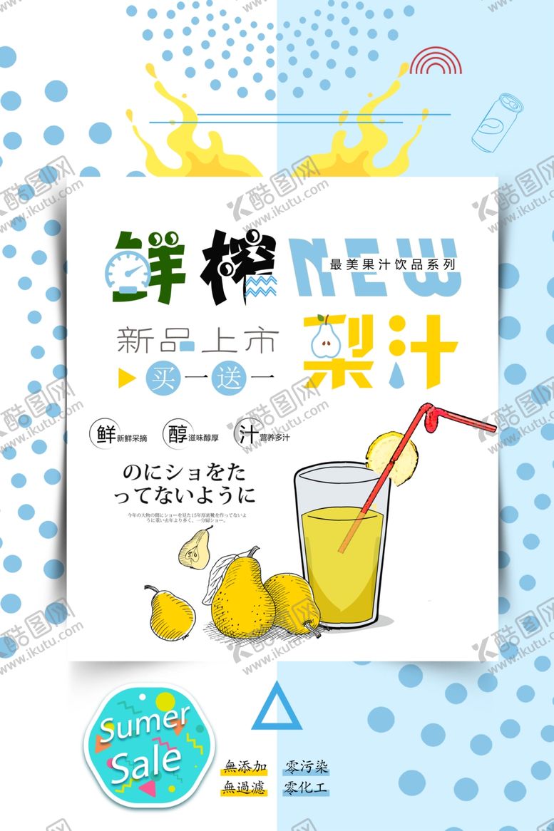 编号：77422009242123177123【酷图网】源文件下载-鲜榨橙汁