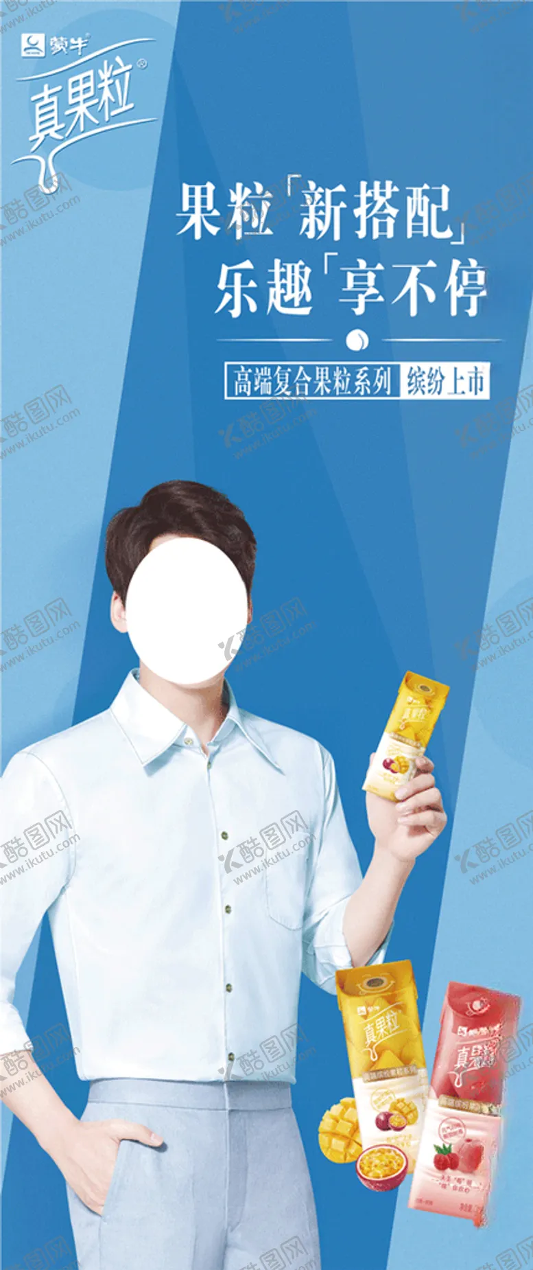 编号：57680007022149044639【酷图网】源文件下载-真果粒X展架