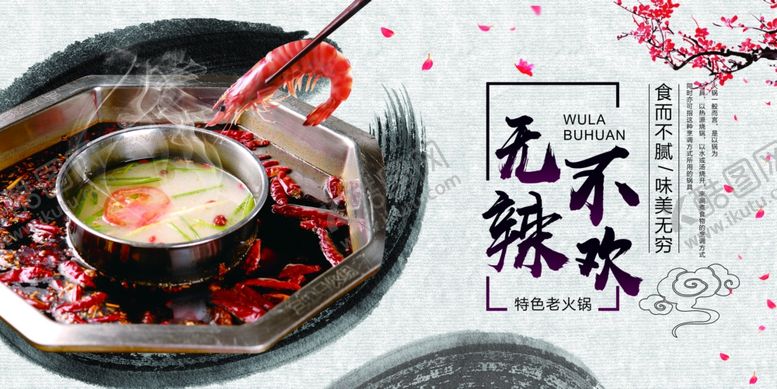 编号：73142909250138283529【酷图网】源文件下载-美食展板