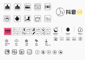 电商常用矢量小图标