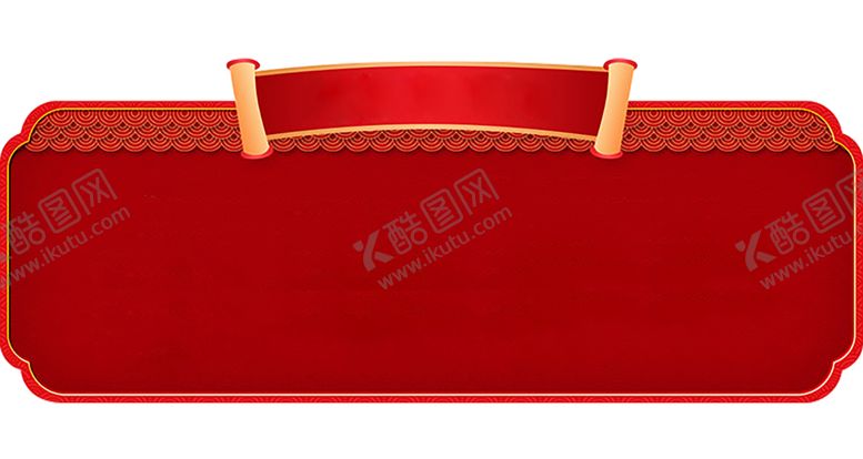 编号：76425910161755283228【酷图网】源文件下载-红色背景