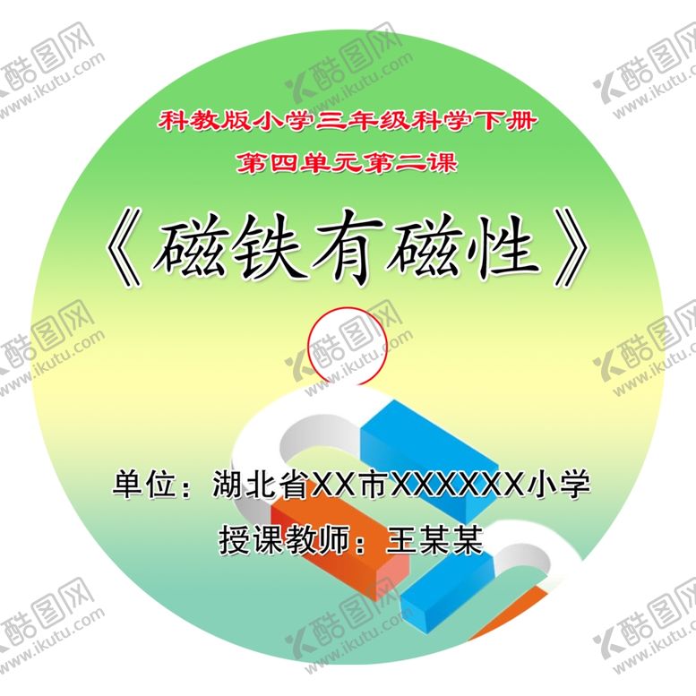 编号：95243604250759431008【酷图网】源文件下载-光盘封面