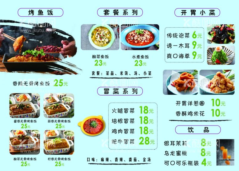 编号：43282712132126331802【酷图网】源文件下载-灯片烤鱼饭