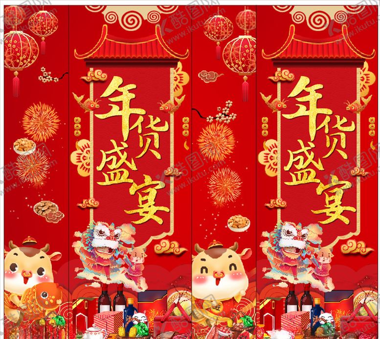 编号：78588910101457569173【酷图网】源文件下载-牛年包柱