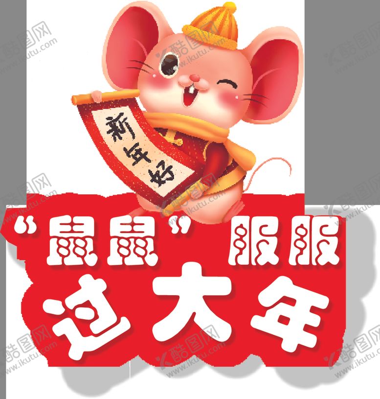 编号：26782404202146473001【酷图网】源文件下载-手举牌