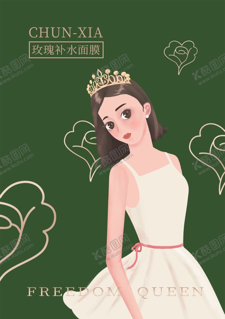 编号：96758109261535166662【酷图网】源文件下载-面膜