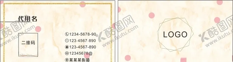 编号：68228906261143335357【酷图网】源文件下载-婚礼名片