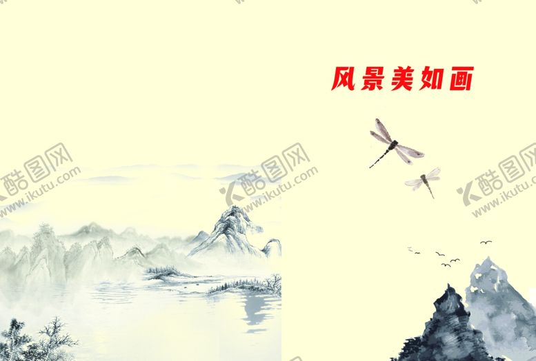 编号：57905702191032224045【酷图网】源文件下载-封面