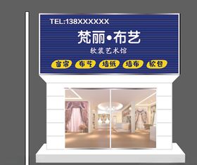 门头招牌样机广告牌logo招