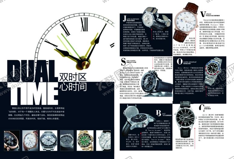 编号：66035609292139022830【酷图网】源文件下载-机械手表海报素材